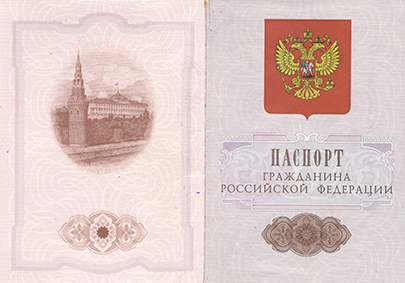 Pasport RF.png