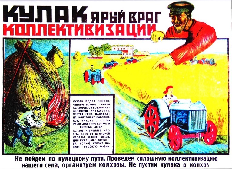 Plakat Kulak - jaryj vrag.jpeg
