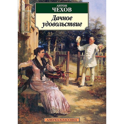 Dacha 9.jpg