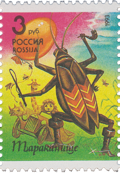 Тараканище марка.png