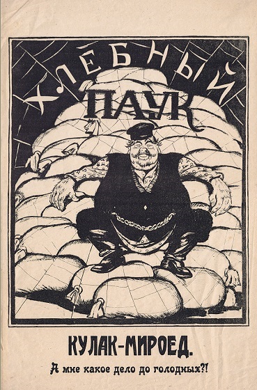 Plakat Kulak-Miroed.jpg