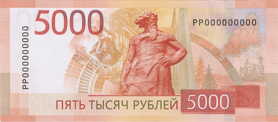 Купюра 5000 рублей-2.jpg