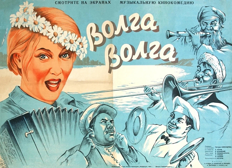 Plakat volga.jpg