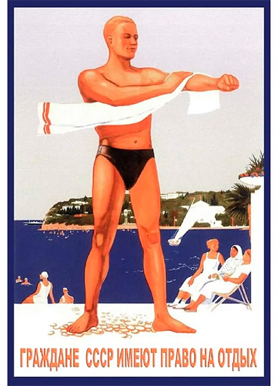 Pravo na otdyh plakat.jpg
