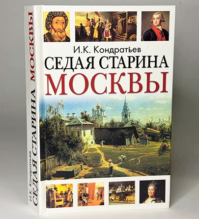Mosc dvor 2.jpg