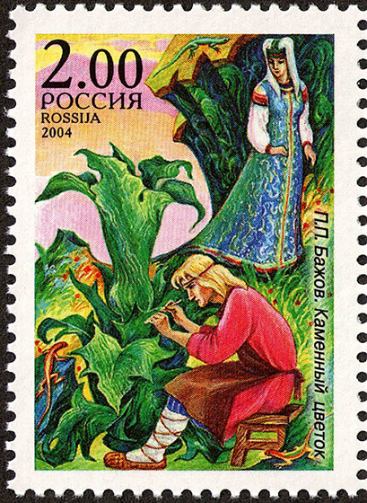 Marka 125 let Bazhova.jpg