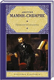 Приваловские миллионы 2.jpg
