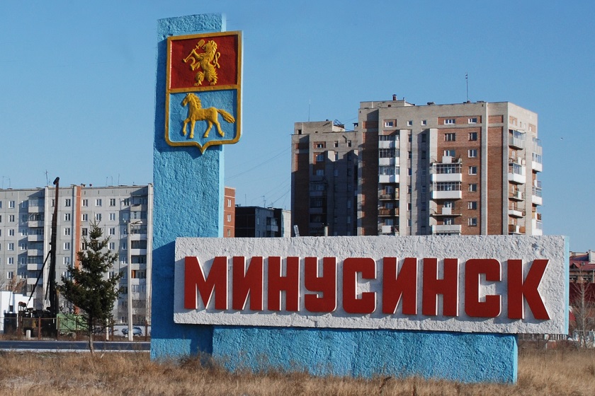 Минусинск1.jpg