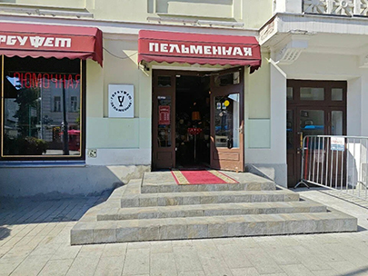 Pelmen 8.jpg