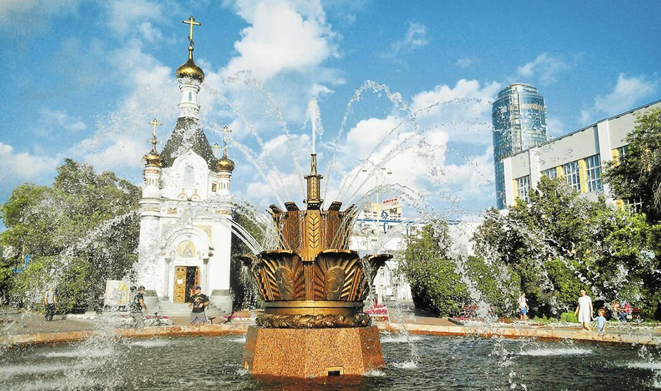 Fontan Ekaterinburg.jpg