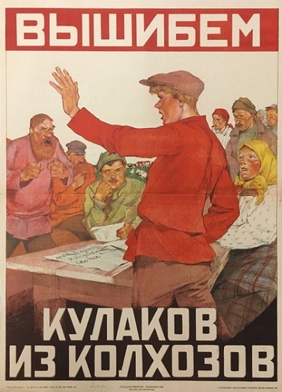 Plakat Vyshibem kulakov iz kolhoza.jpg