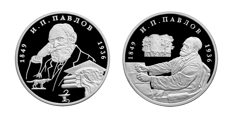 Monety pavlov.jpg