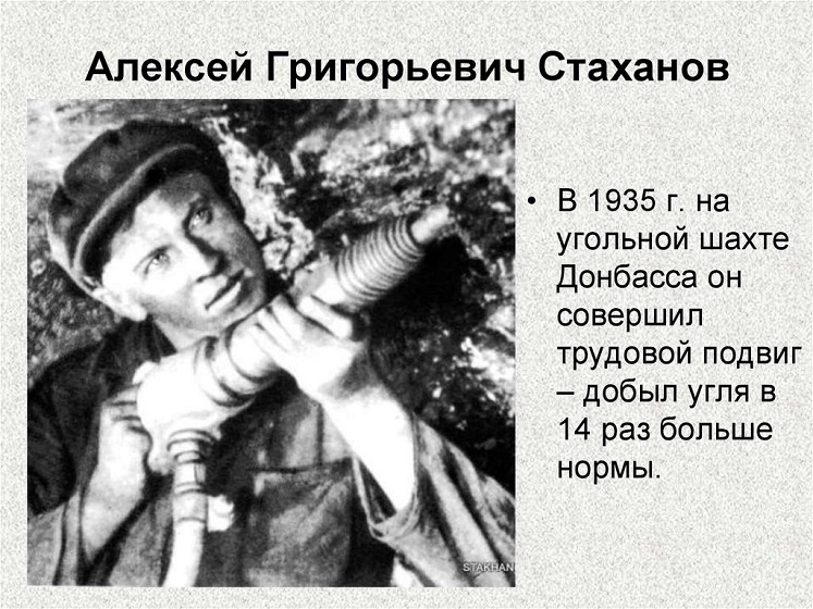 Stahanov Foto iz gazety.jpg