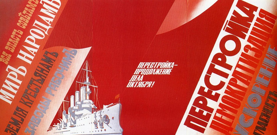 Файл:Plakat Perestrojka.jpeg