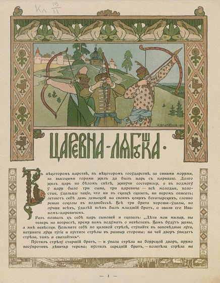 Bilibin4.jpg