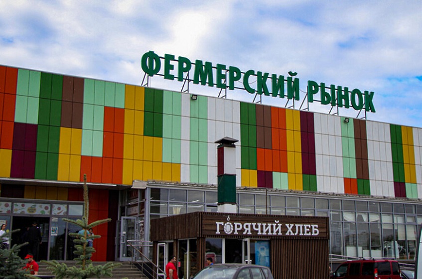 Фермерский рынок.jpeg