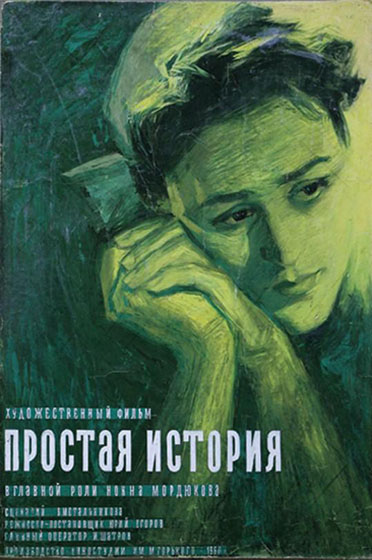 Afisha Prostaja istopia.jpg