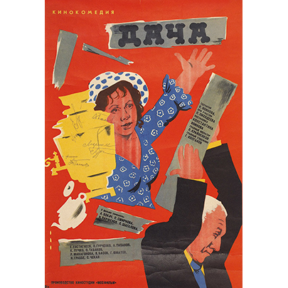 Dacha 11.jpg