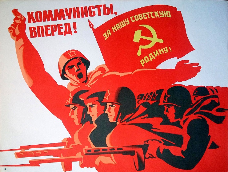 Plakat Kommunisty vpered.jpg