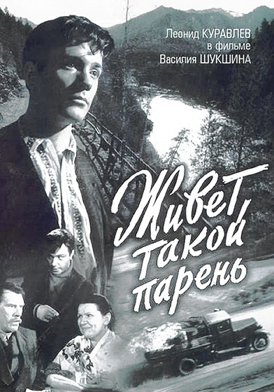 Afisha Zhvet takoj paren.jpg