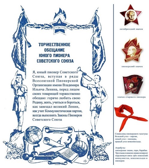 Obesch pionera.jpg